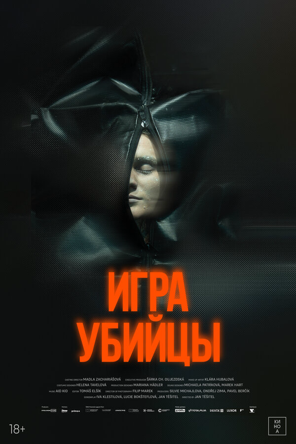 Постер сериала